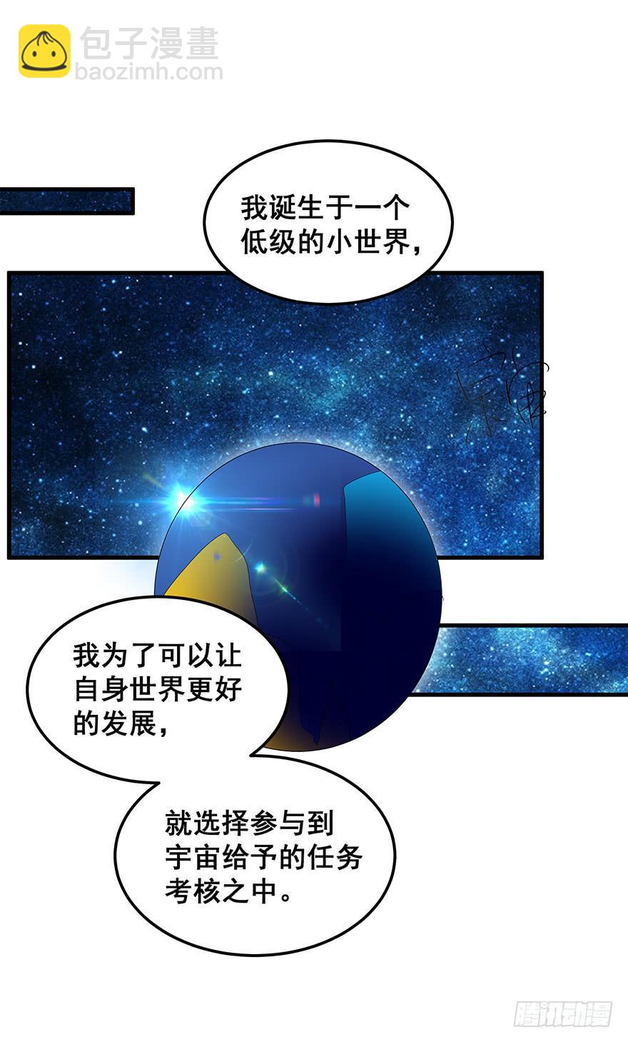 毁灭系统4-第89话