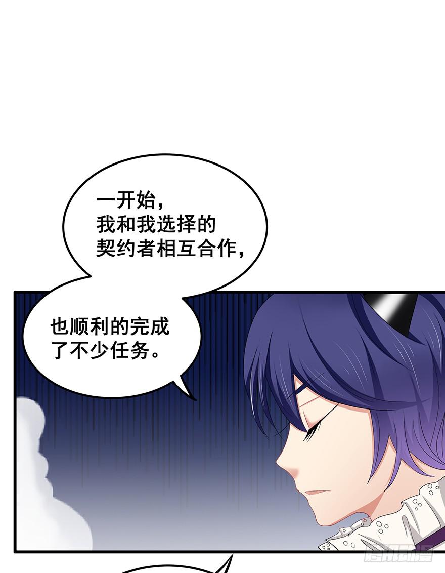 毁灭系统4-第89话