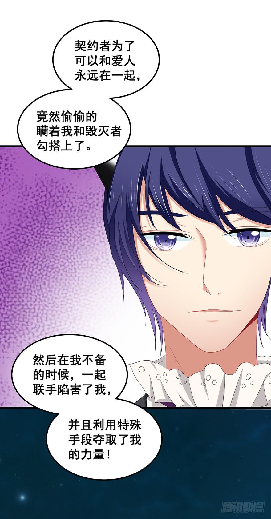 毁灭系统4-第89话