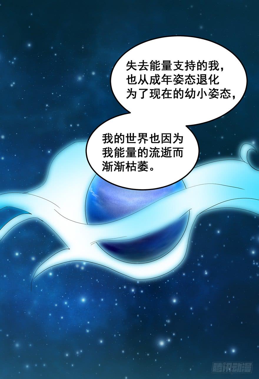 毁灭系统4-第89话