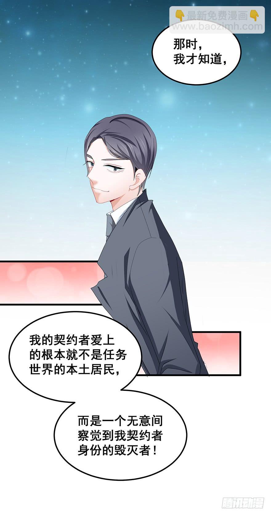 毁灭系统4-第89话