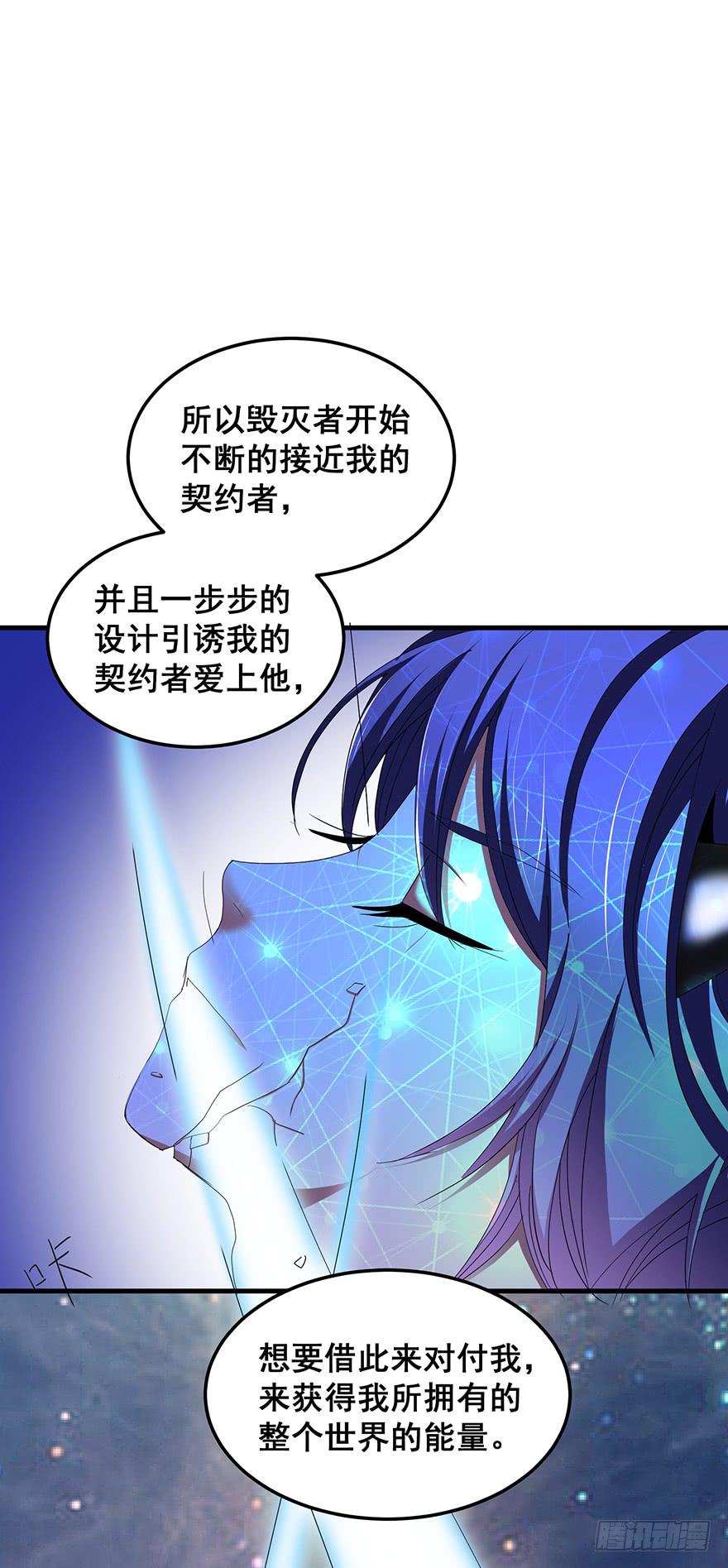 毁灭系统4-第89话