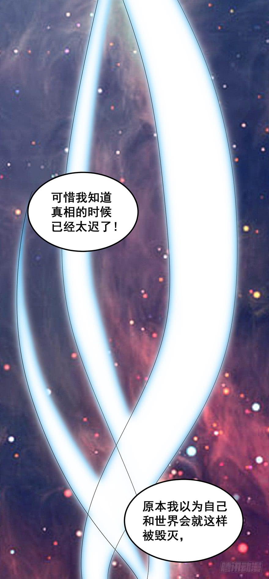 毁灭系统4-第89话