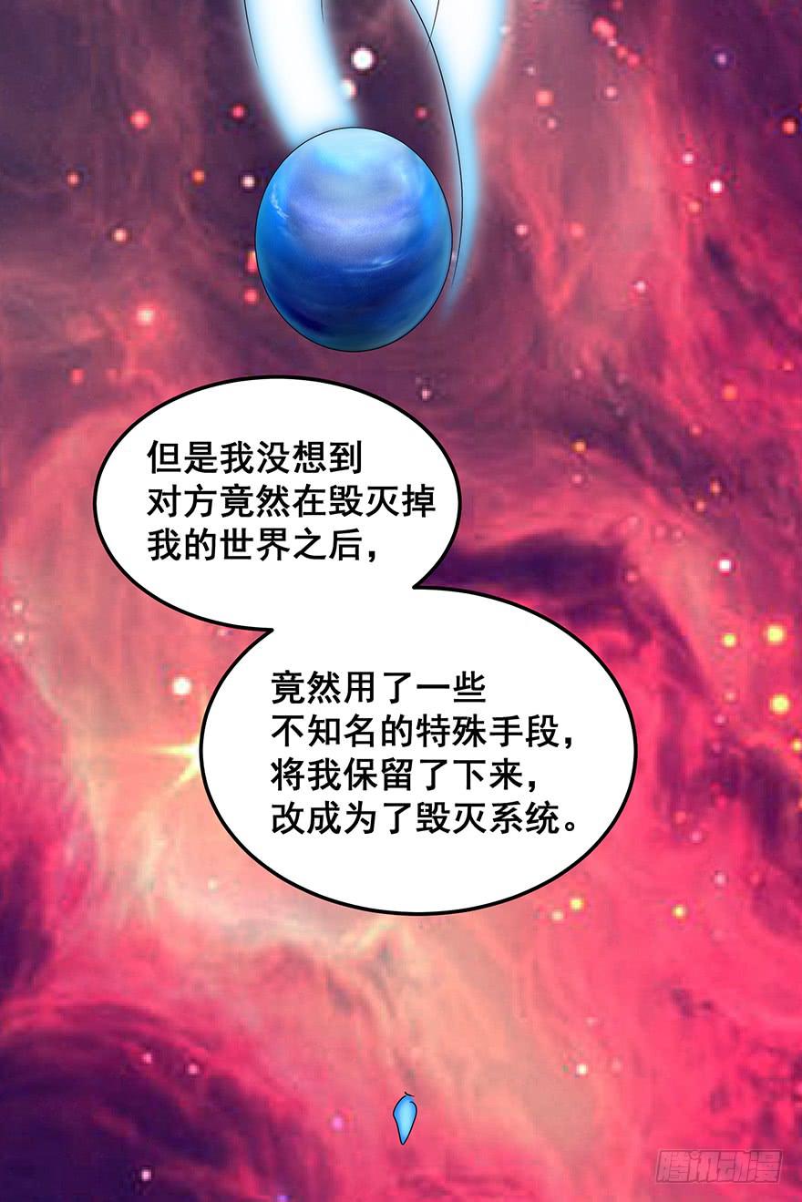 毁灭系统4-第89话