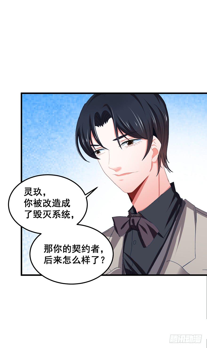 毁灭系统4-第89话
