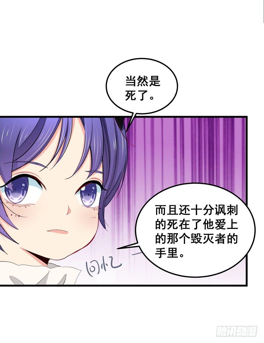 毁灭系统4-第89话