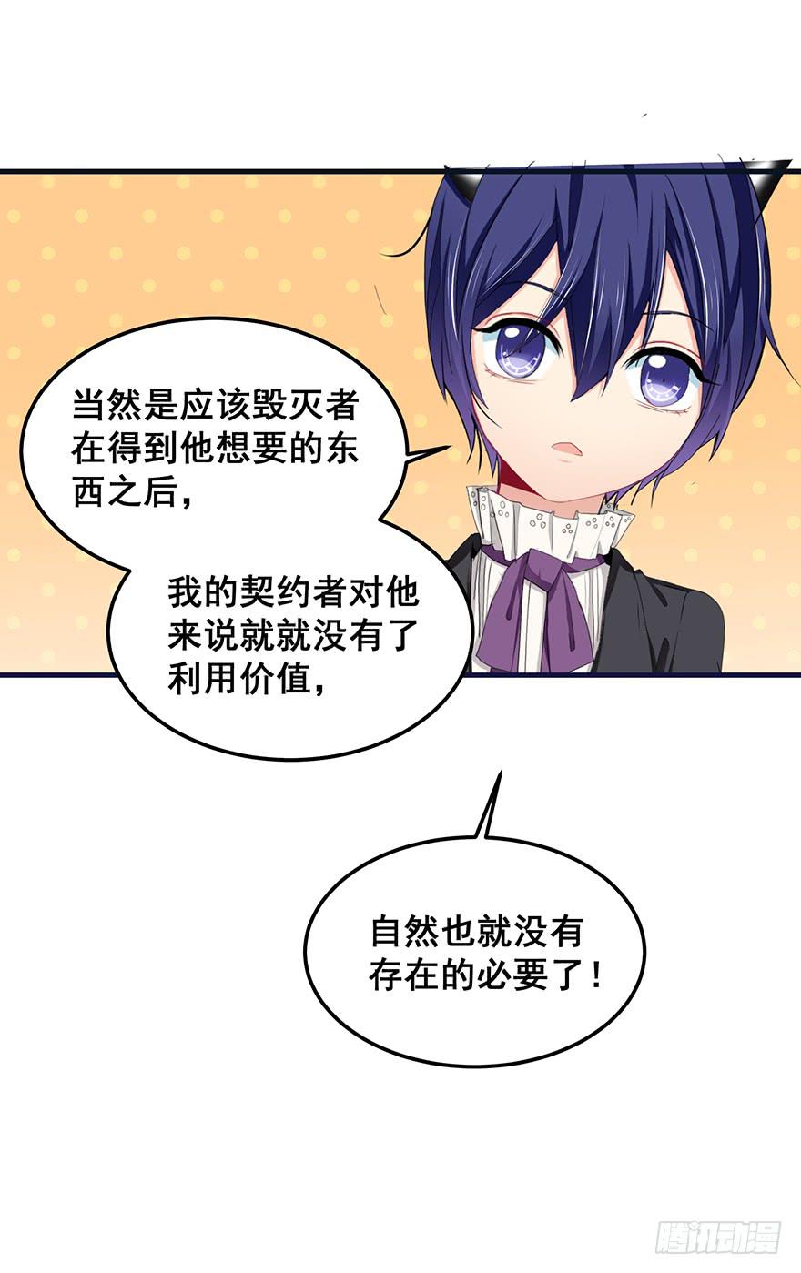 毁灭系统4-第89话