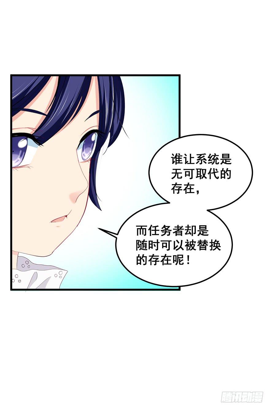 毁灭系统4-第89话