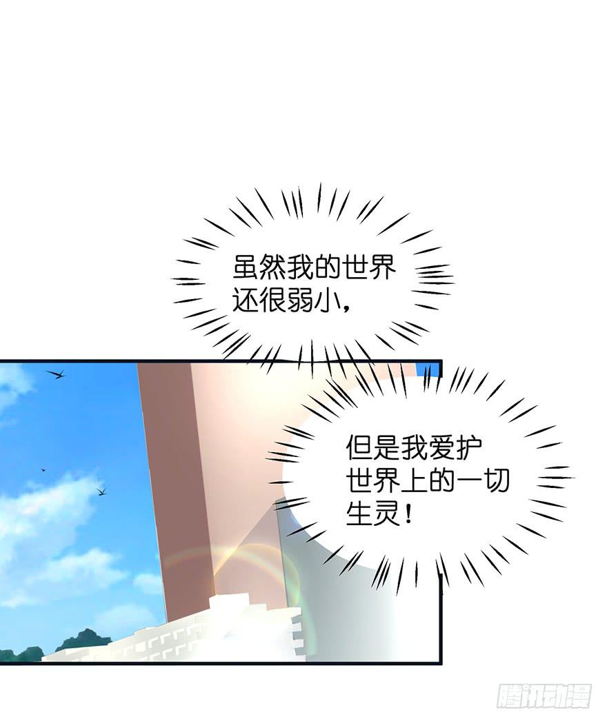 毁灭系统4-第89话