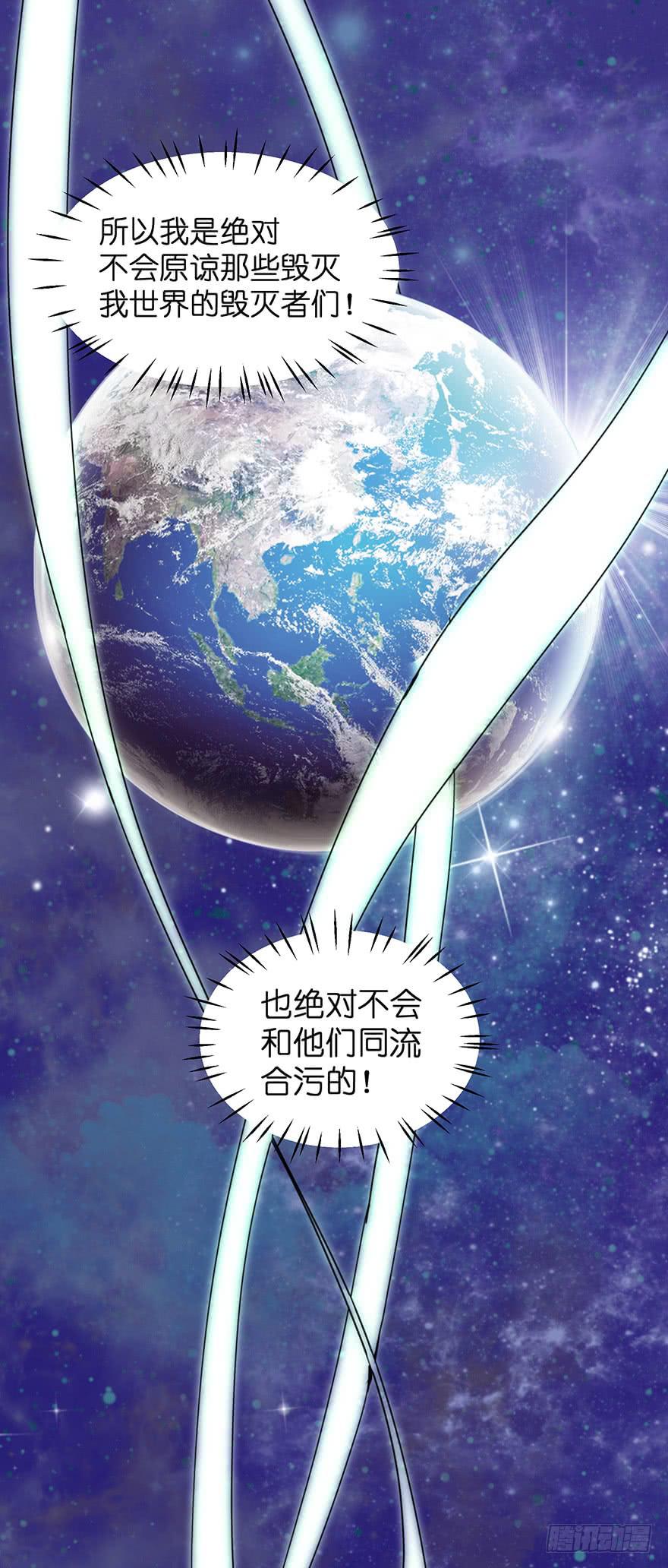 毁灭系统4-第89话