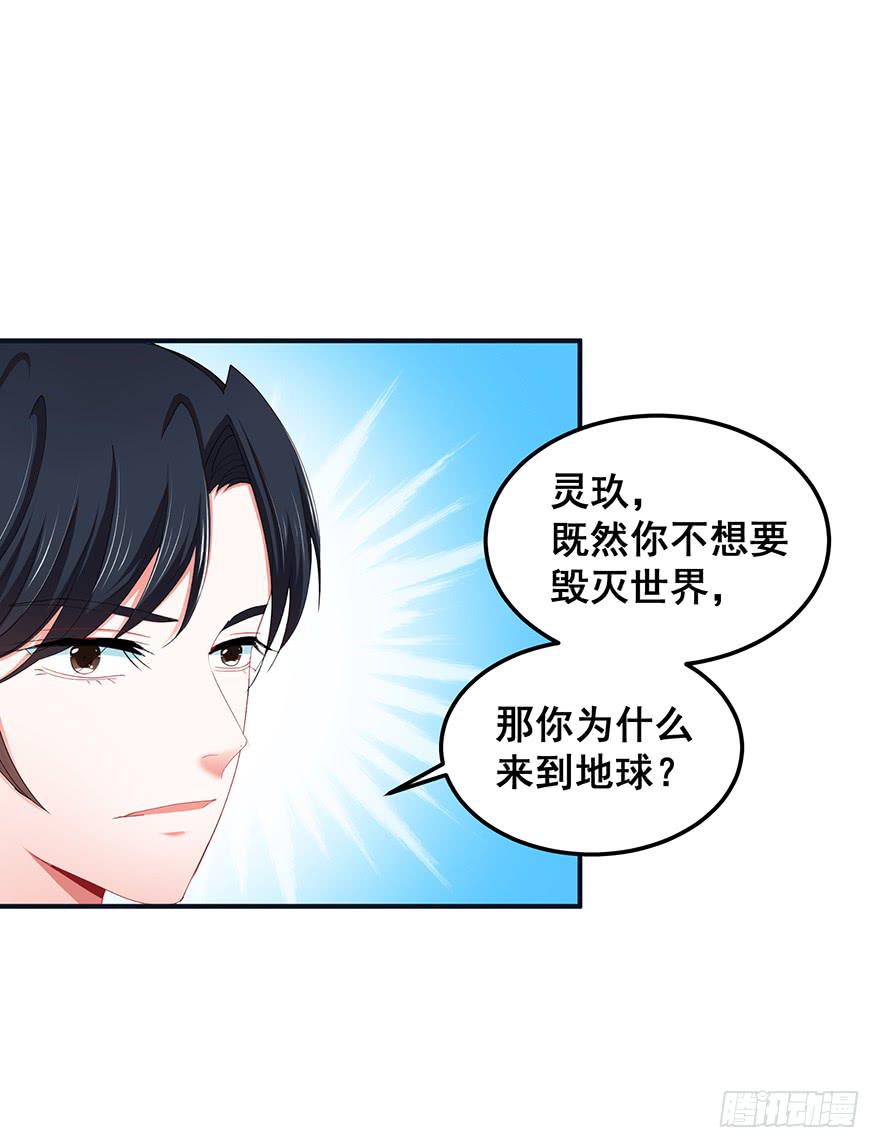 毁灭系统4-第89话
