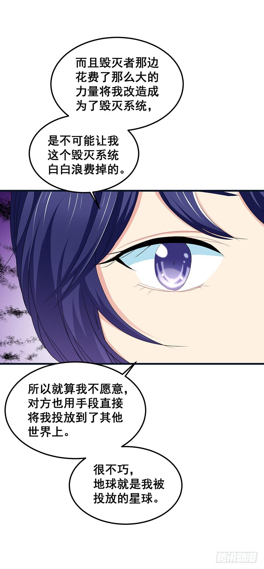 毁灭系统4-第89话