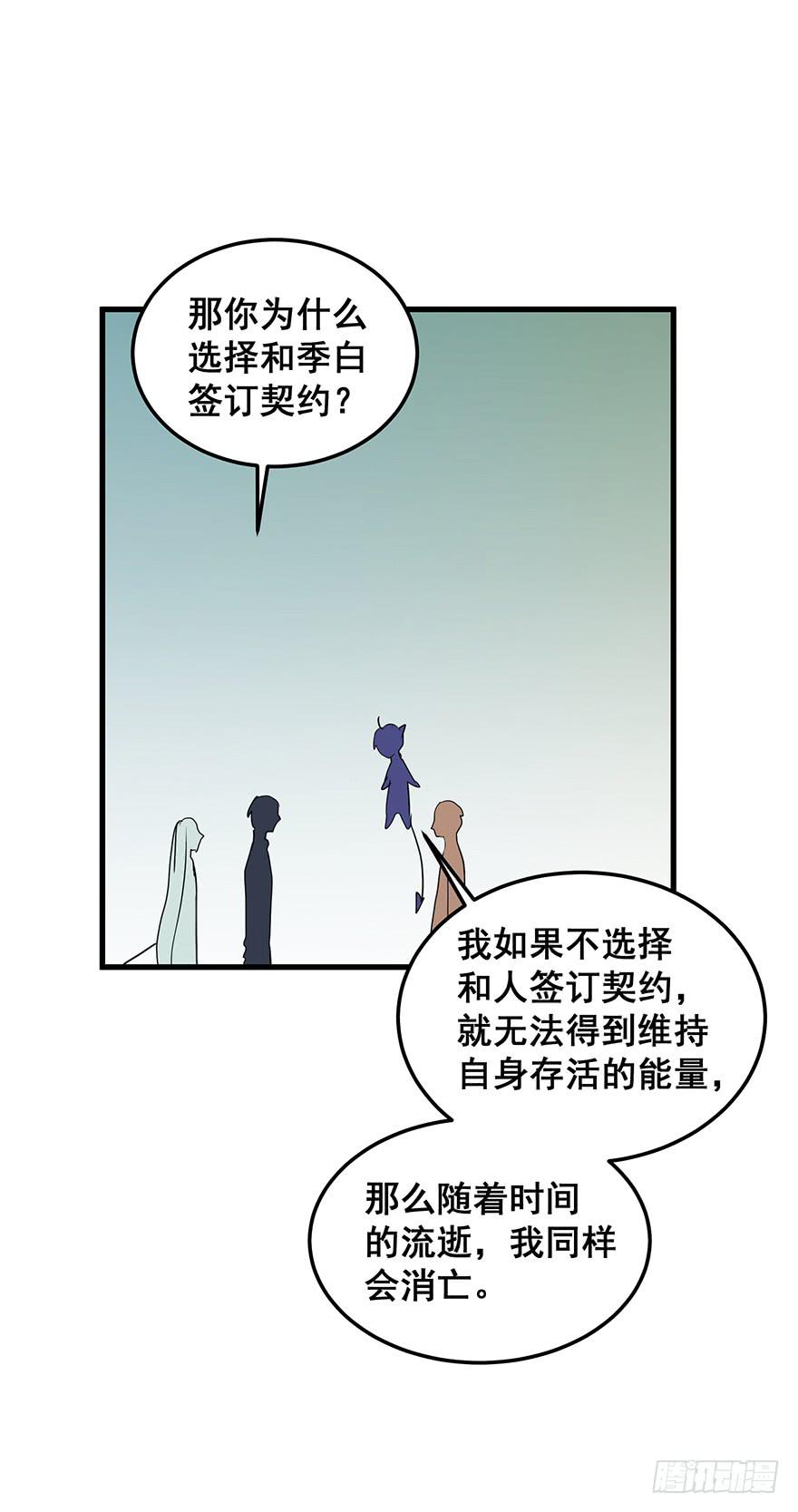 毁灭系统4-第89话