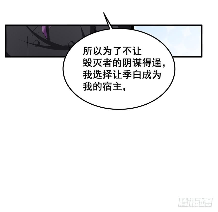毁灭系统4-第89话