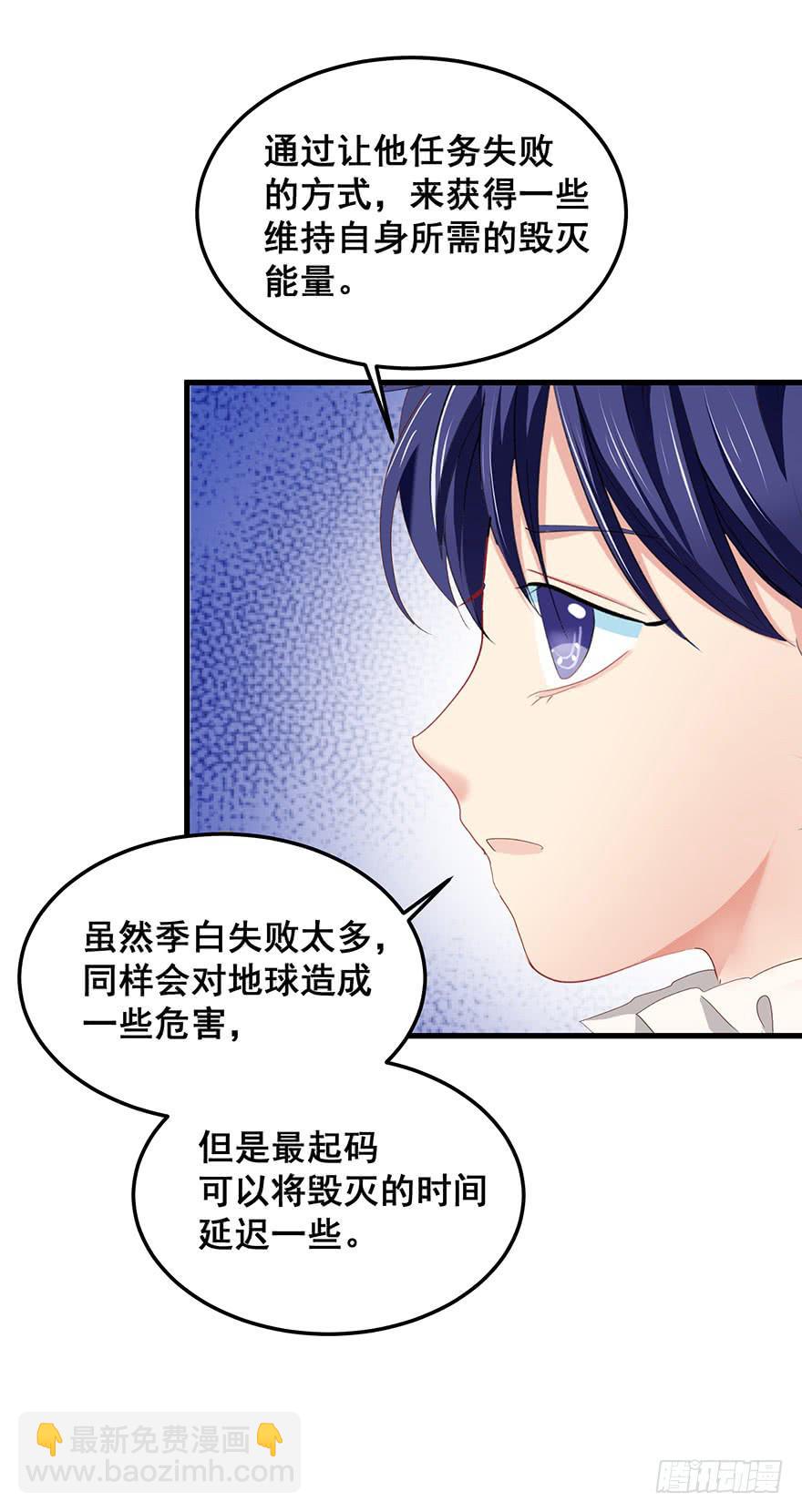 毁灭系统4-第89话