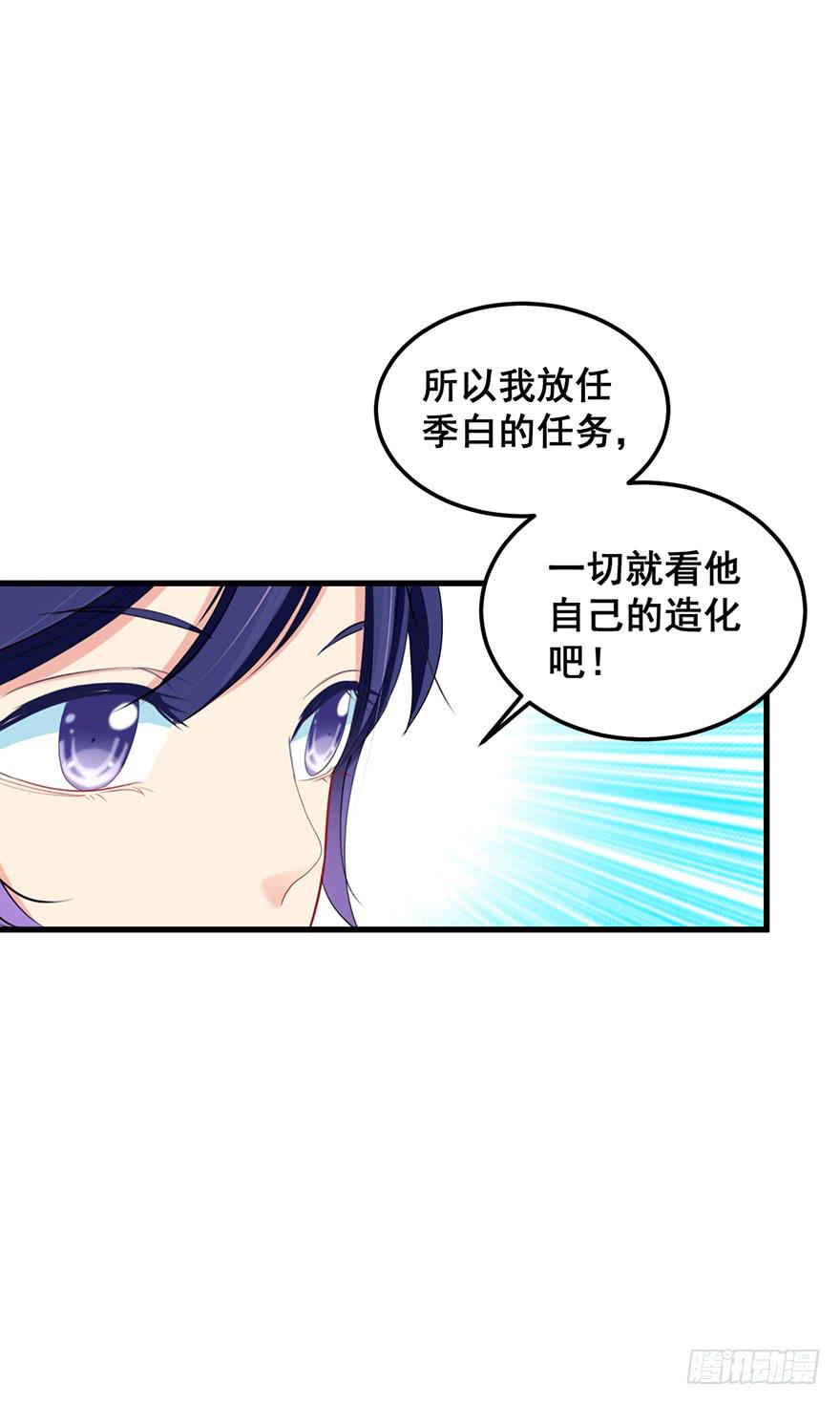 毁灭系统4-第89话