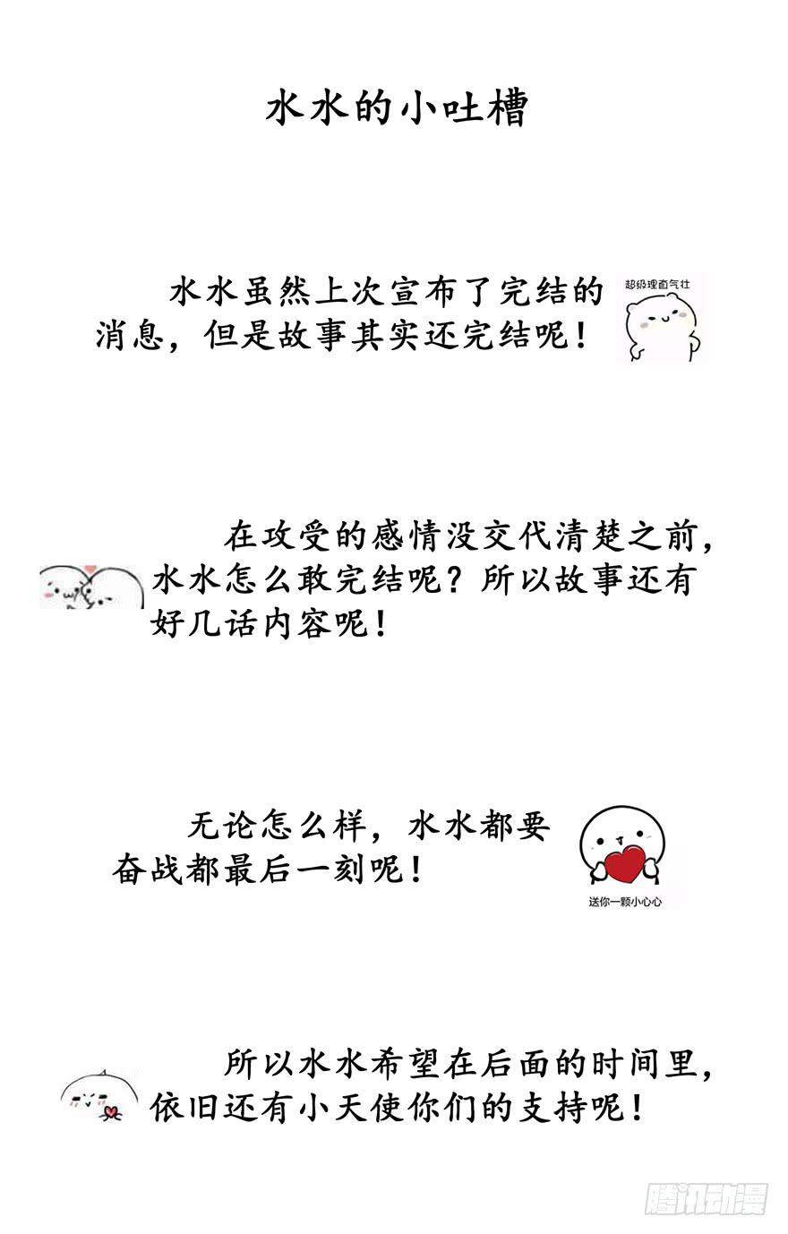毁灭系统4-第89话