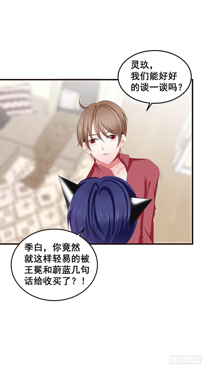 毁灭系统4-第89话