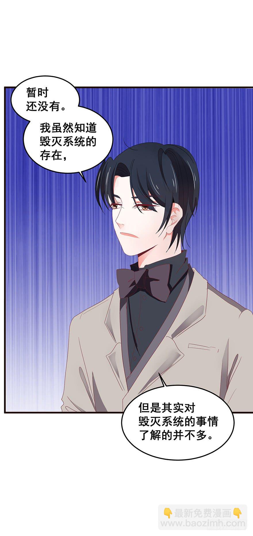 毁灭系统4-第89话