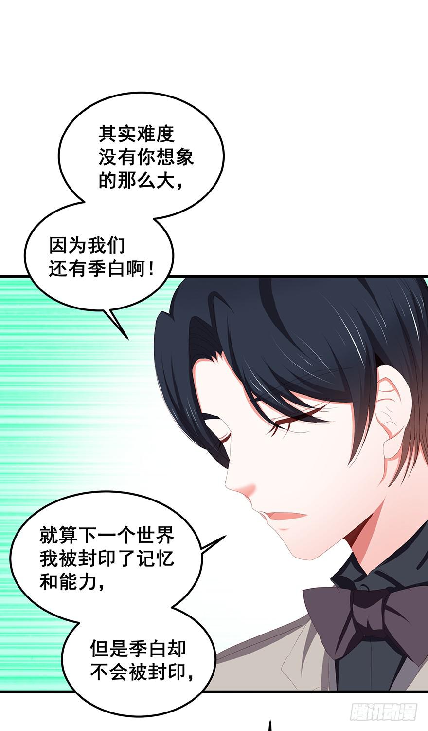 虚拟梦境1(1/2)-第91话