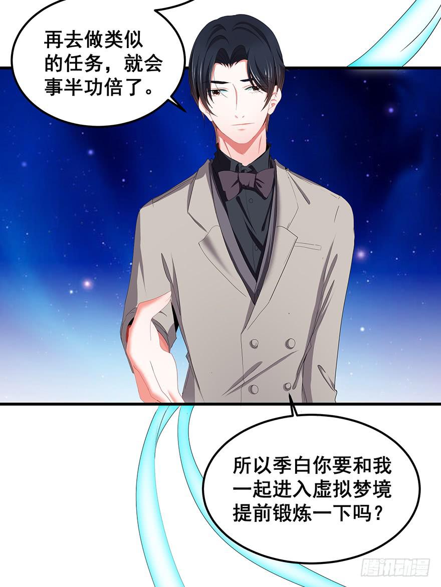 虚拟梦境1(1/2)-第91话