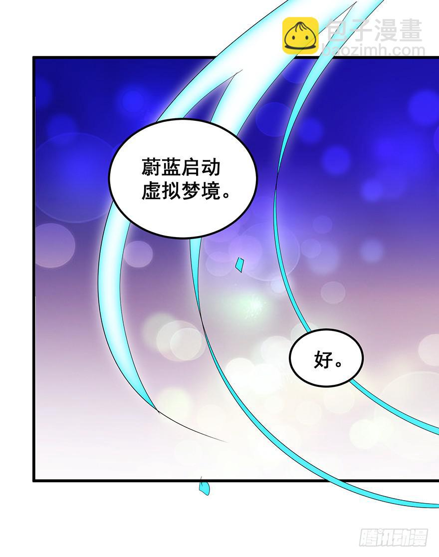 虚拟梦境1(1/2)-第91话