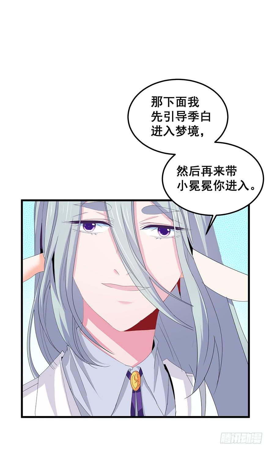 虚拟梦境1(1/2)-第91话