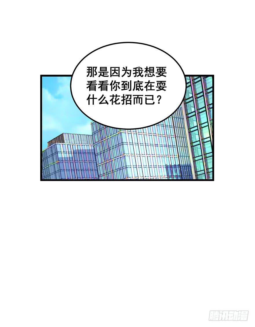 虚拟梦境1(1/2)-第91话