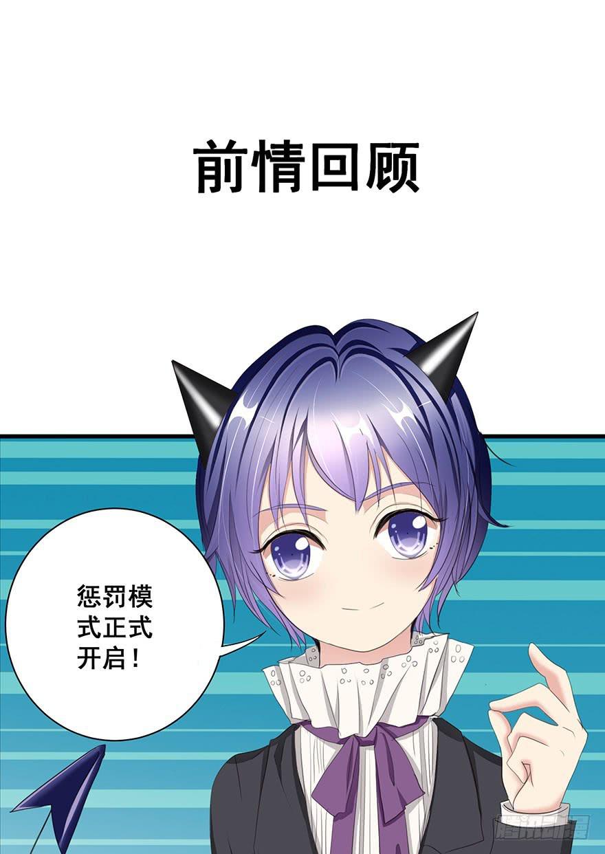 换装惩罚1(1/2)-第11话