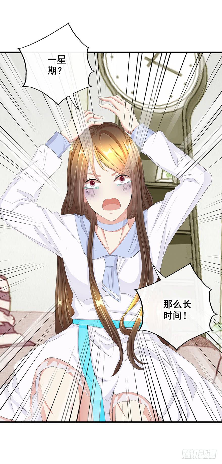 换装惩罚1(1/2)-第11话