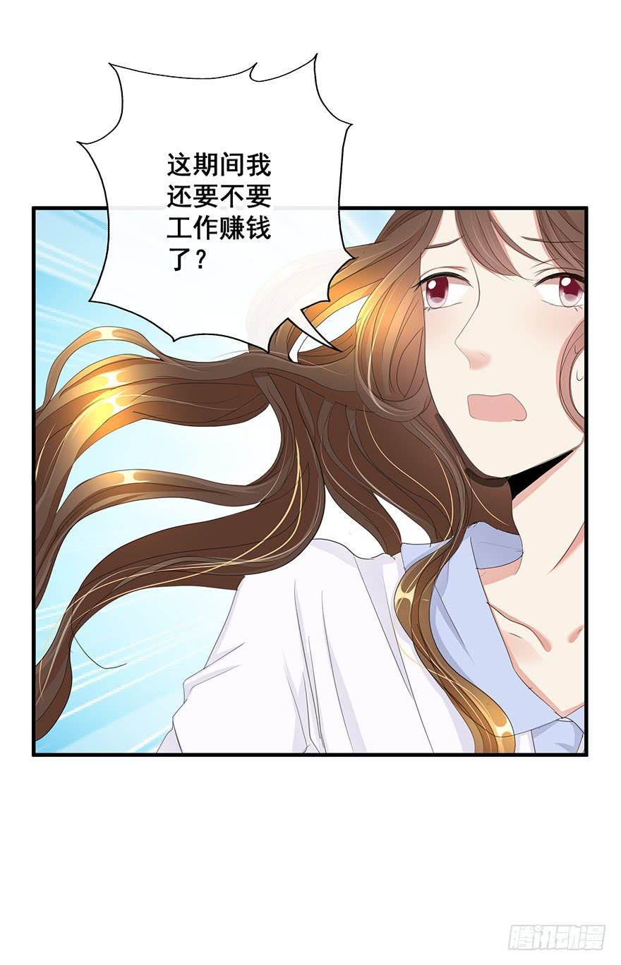 换装惩罚1(1/2)-第11话