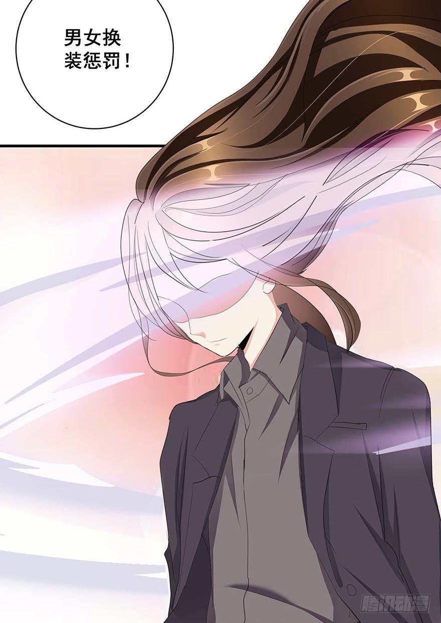 换装惩罚1(1/2)-第11话