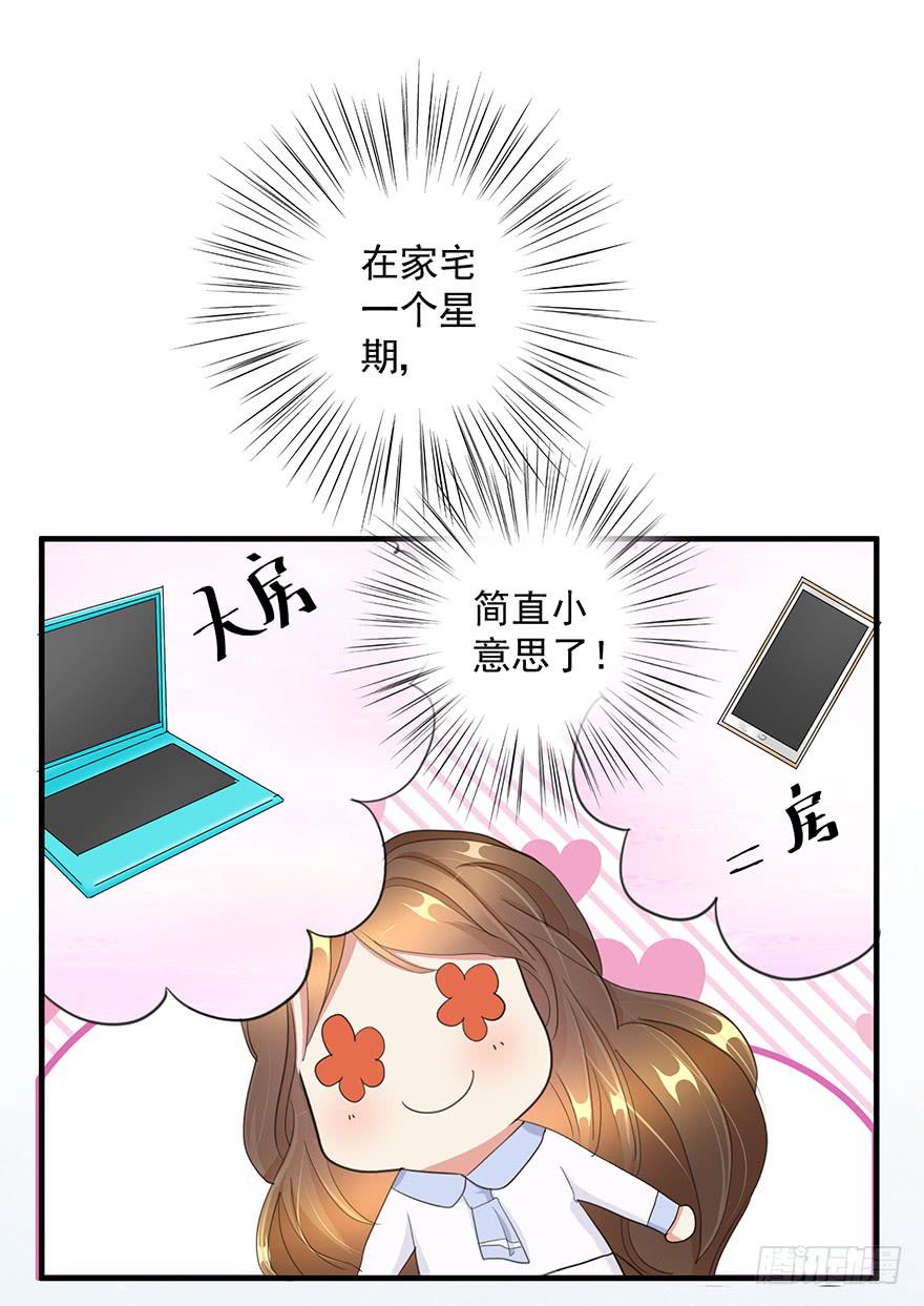 换装惩罚1(1/2)-第11话