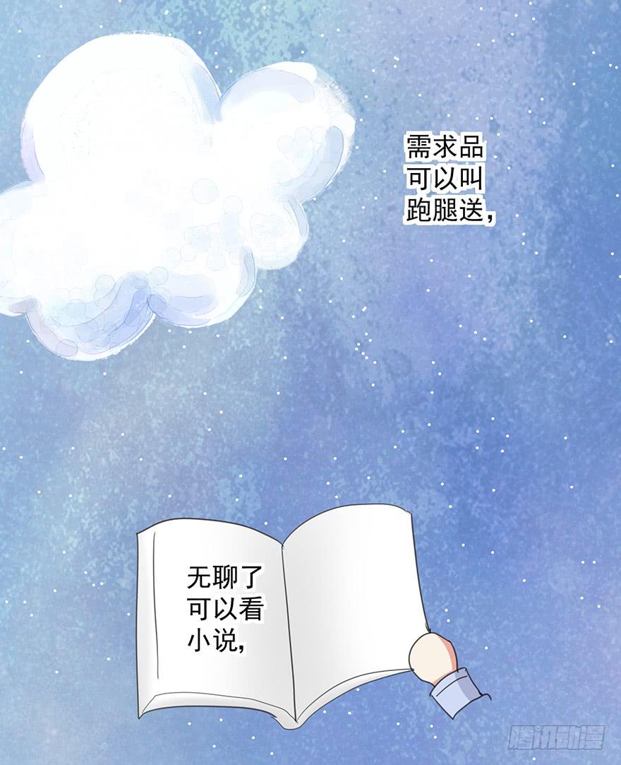 换装惩罚1(1/2)-第11话