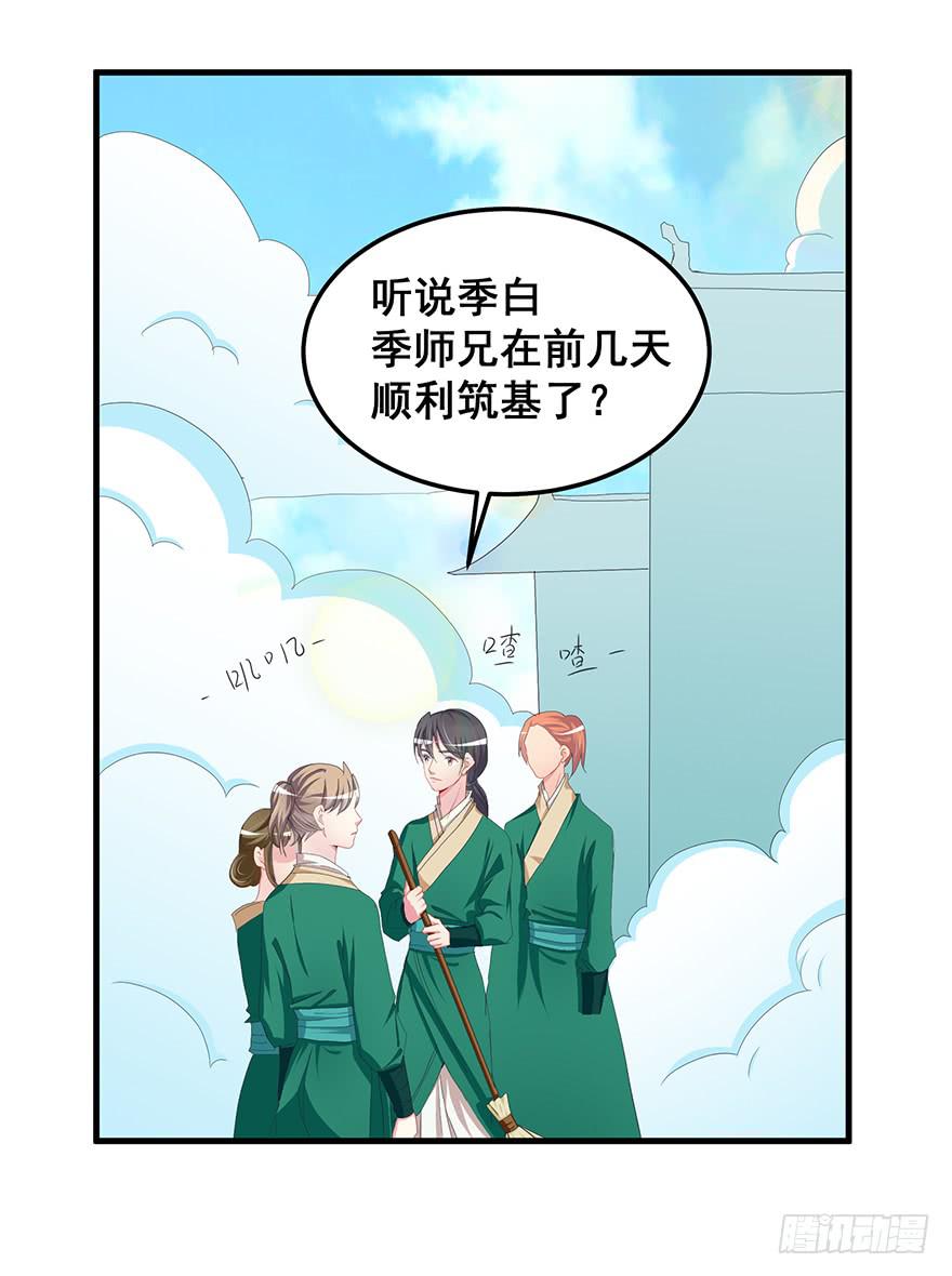虚拟梦境3(1/2)-第93话