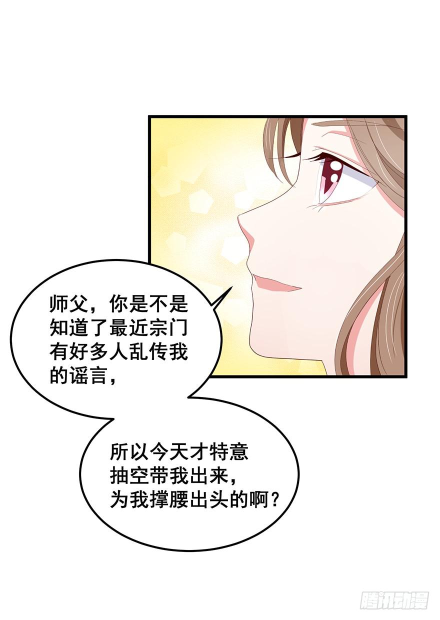 虚拟梦境3(1/2)-第93话