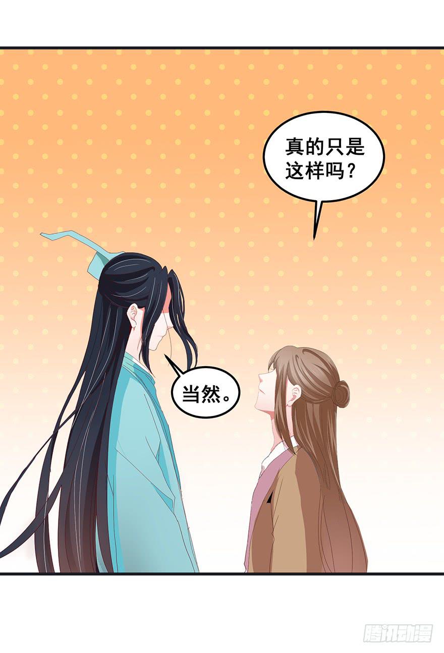 虚拟梦境3(1/2)-第93话