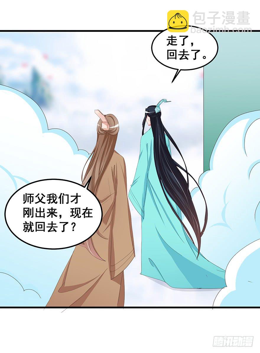 虚拟梦境3(1/2)-第93话