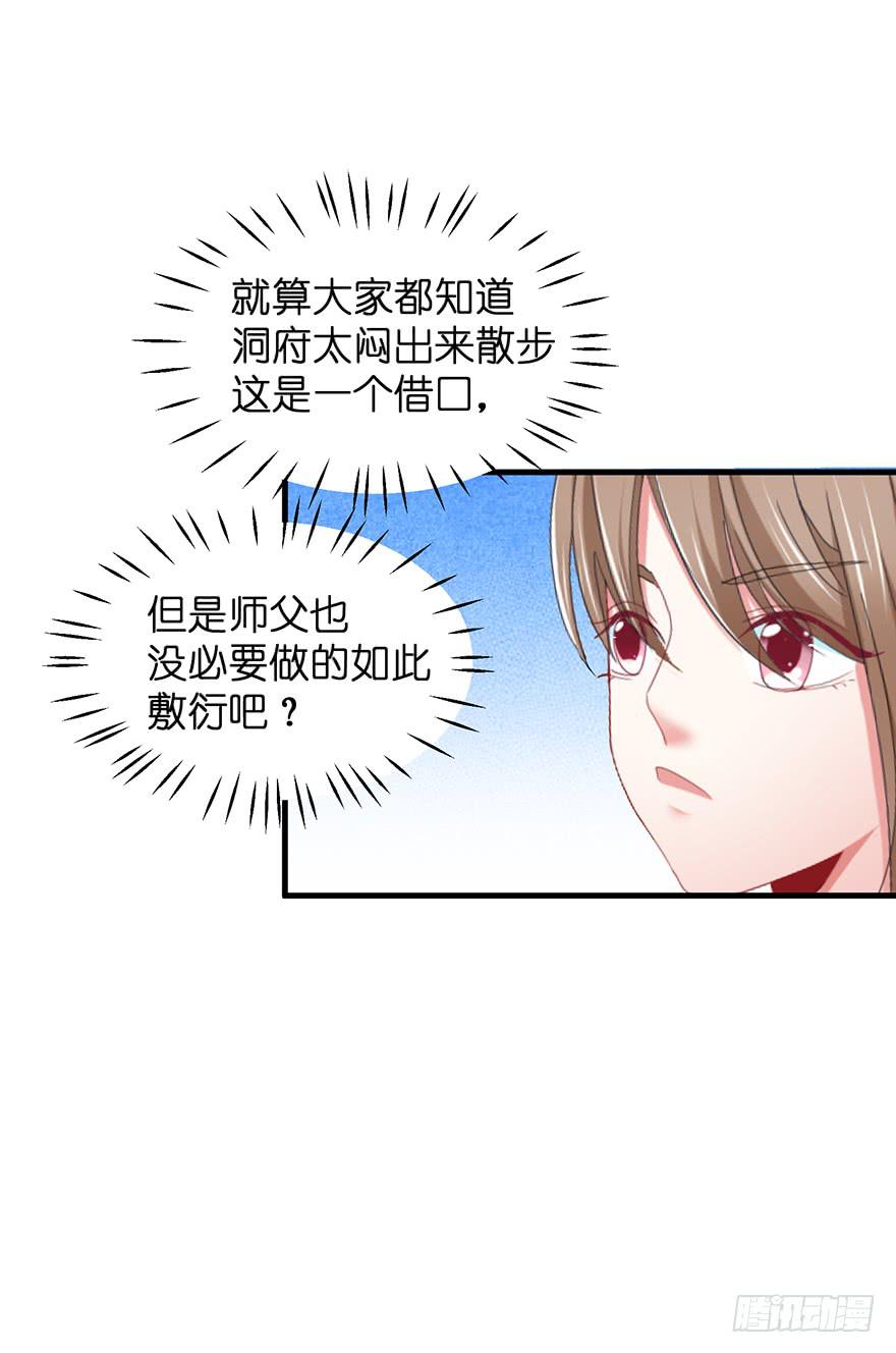 虚拟梦境3(1/2)-第93话