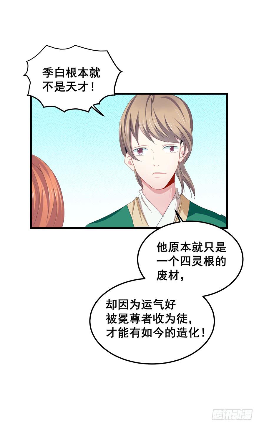 虚拟梦境3(1/2)-第93话