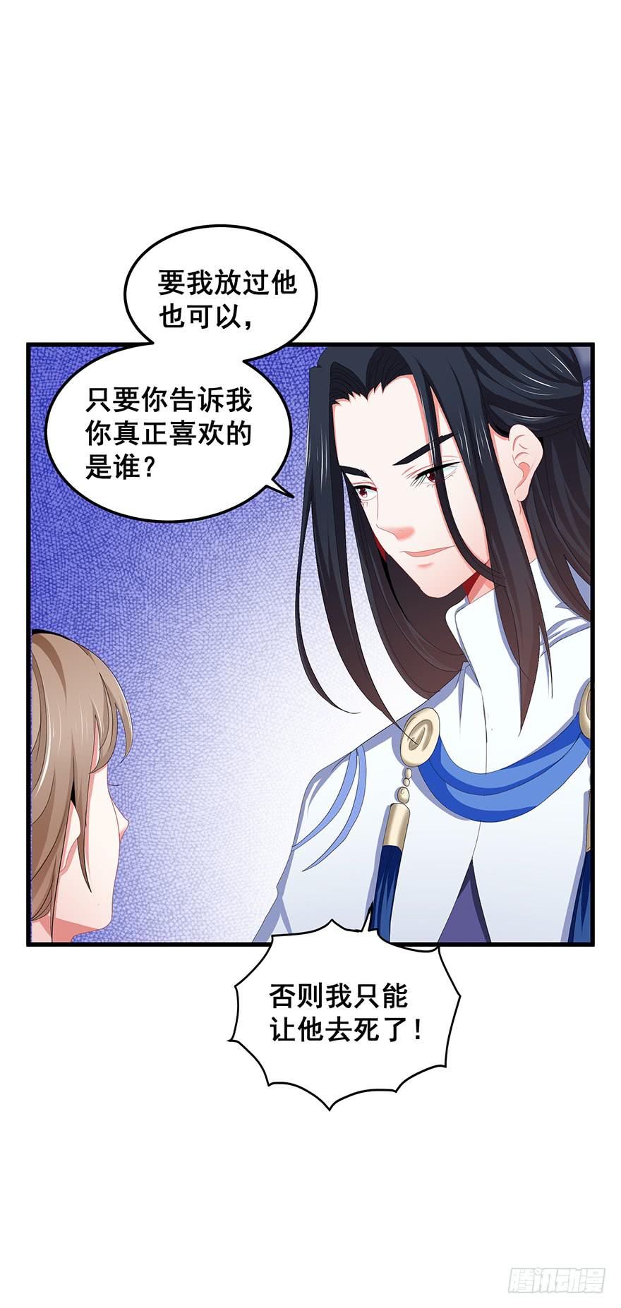 虚拟梦境完(1/2)-第95话