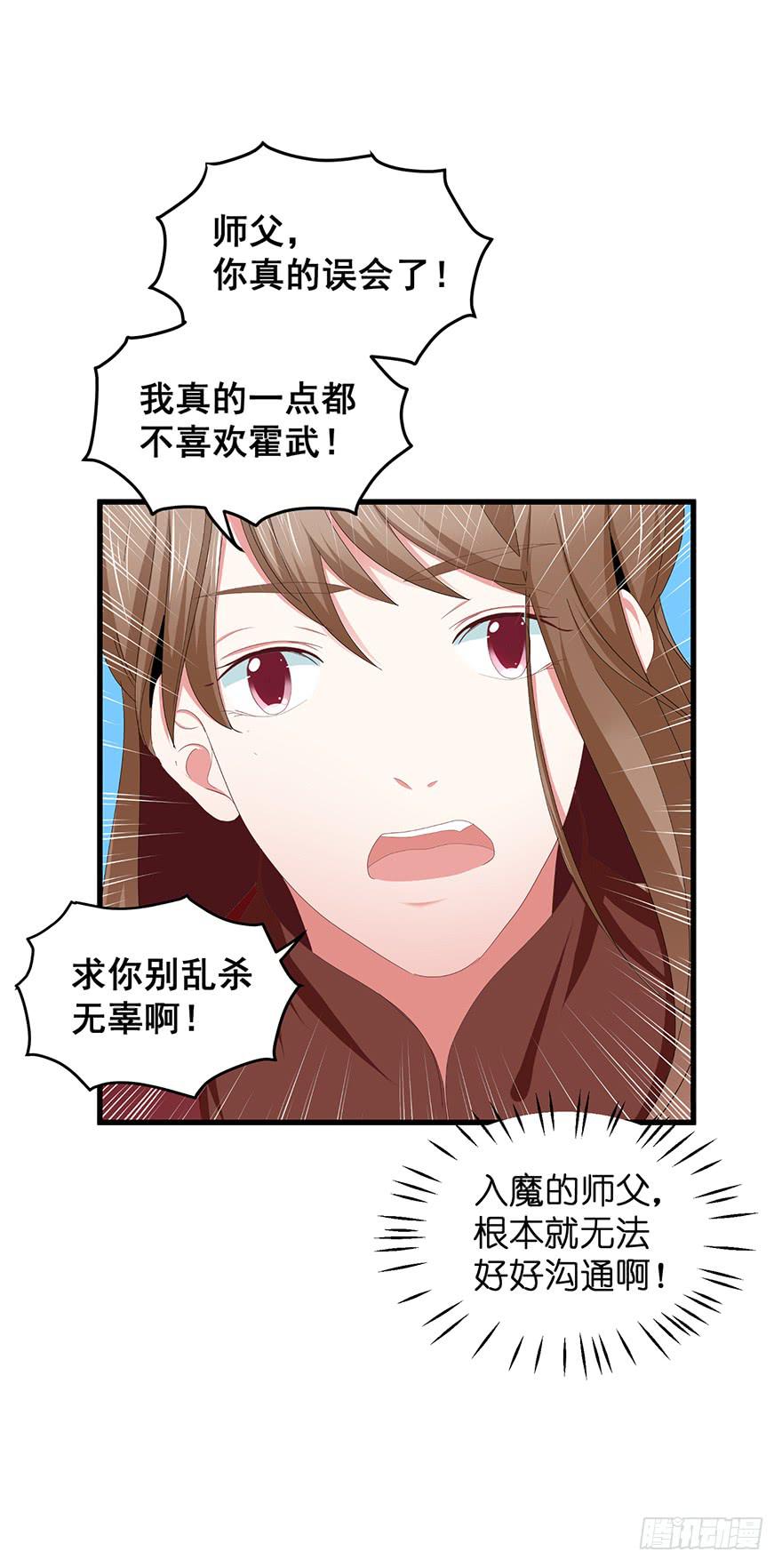 虚拟梦境完(1/2)-第95话