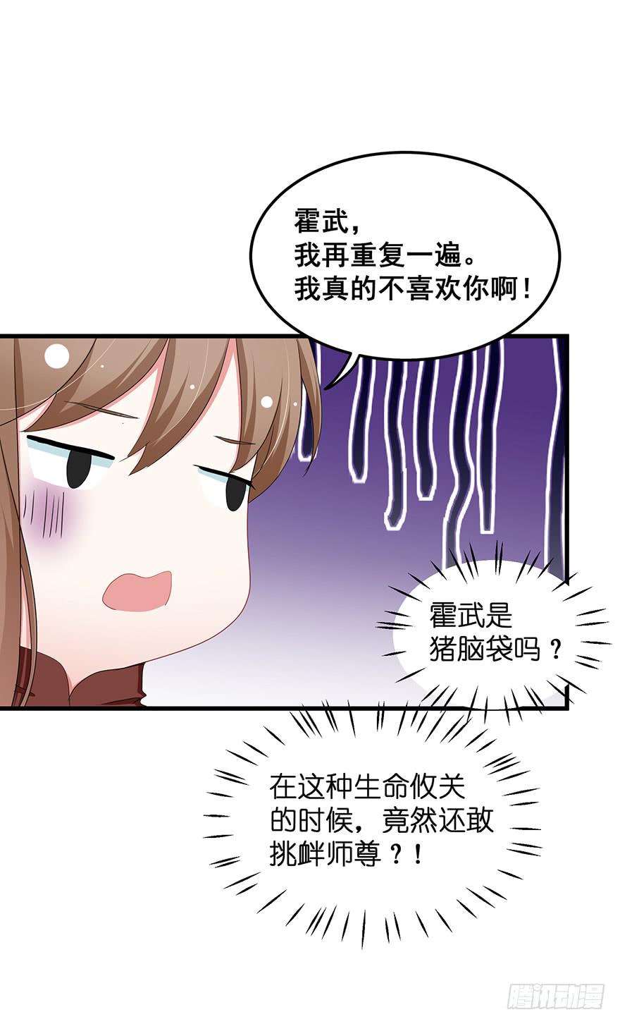 虚拟梦境完(1/2)-第95话
