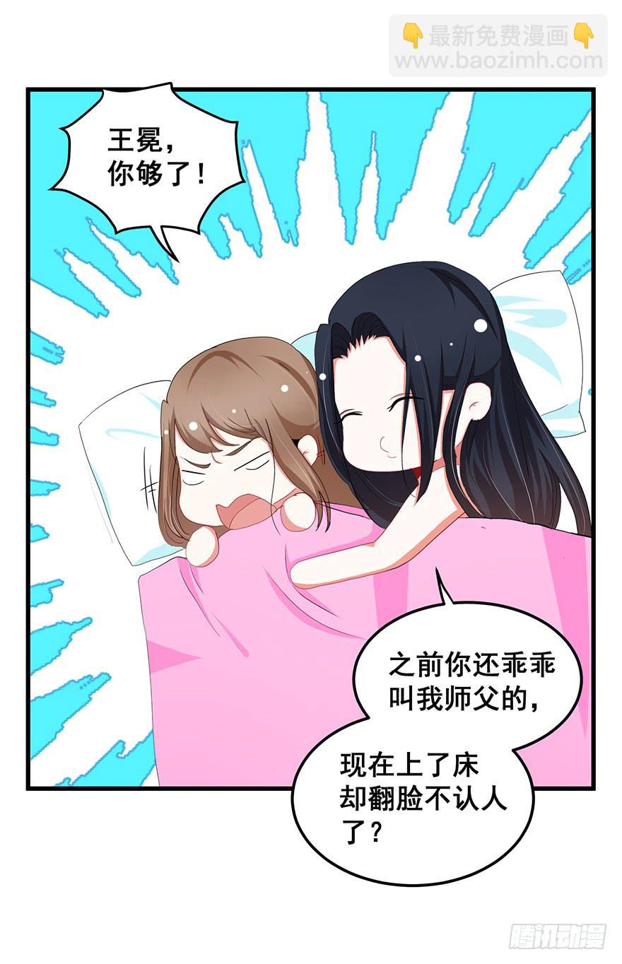 虚拟梦境完(1/2)-第95话