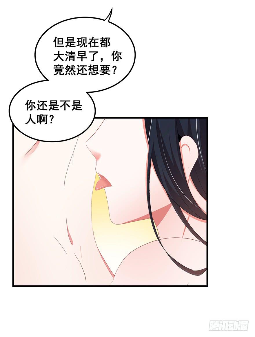 虚拟梦境完(1/2)-第95话