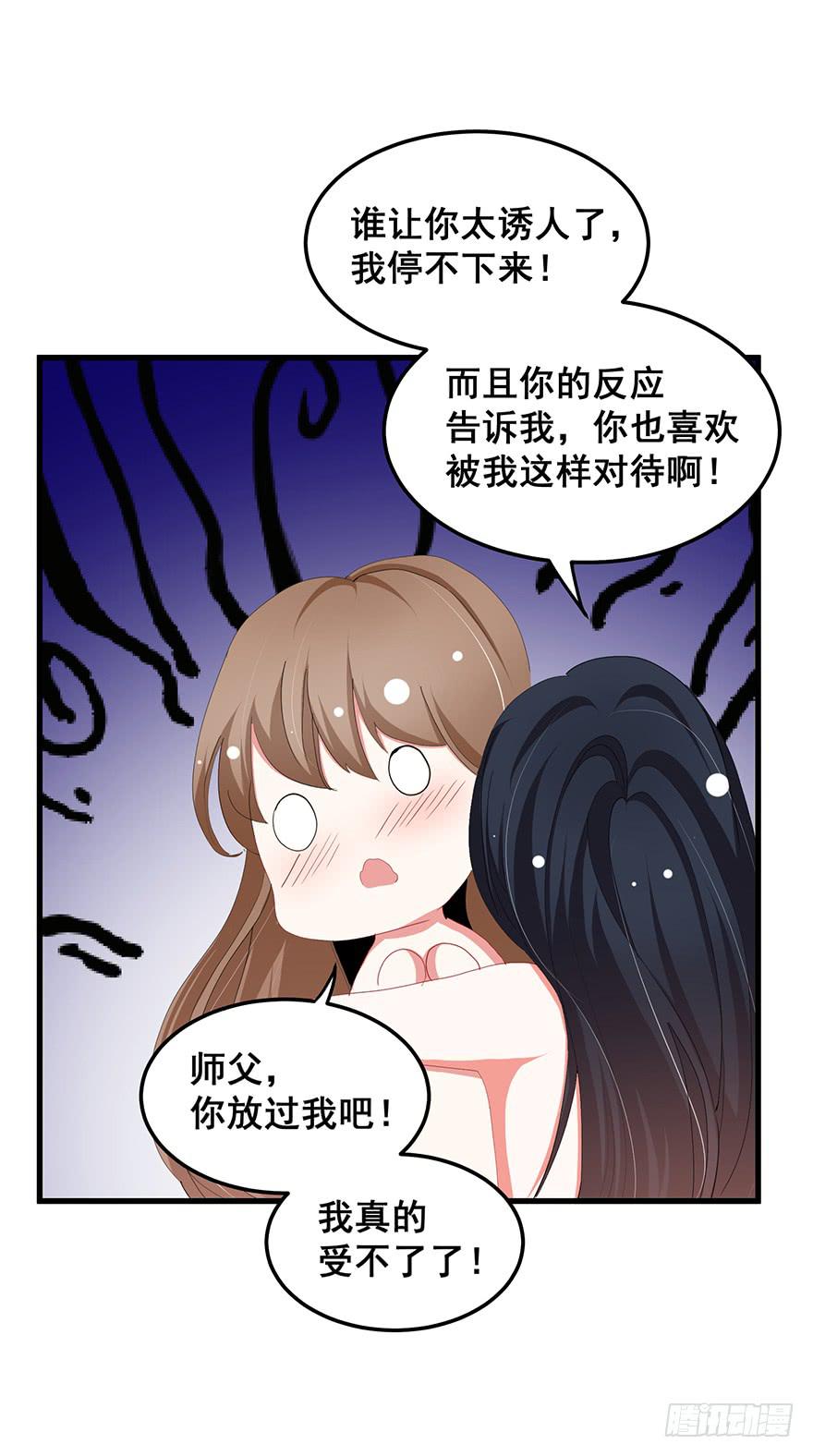 虚拟梦境完(1/2)-第95话