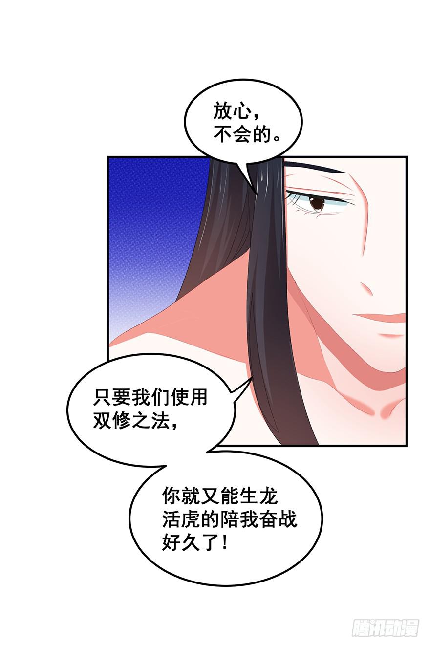 虚拟梦境完(1/2)-第95话