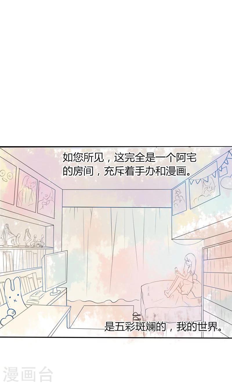 第1话 本宅好缺钱呐QVQ-第1话