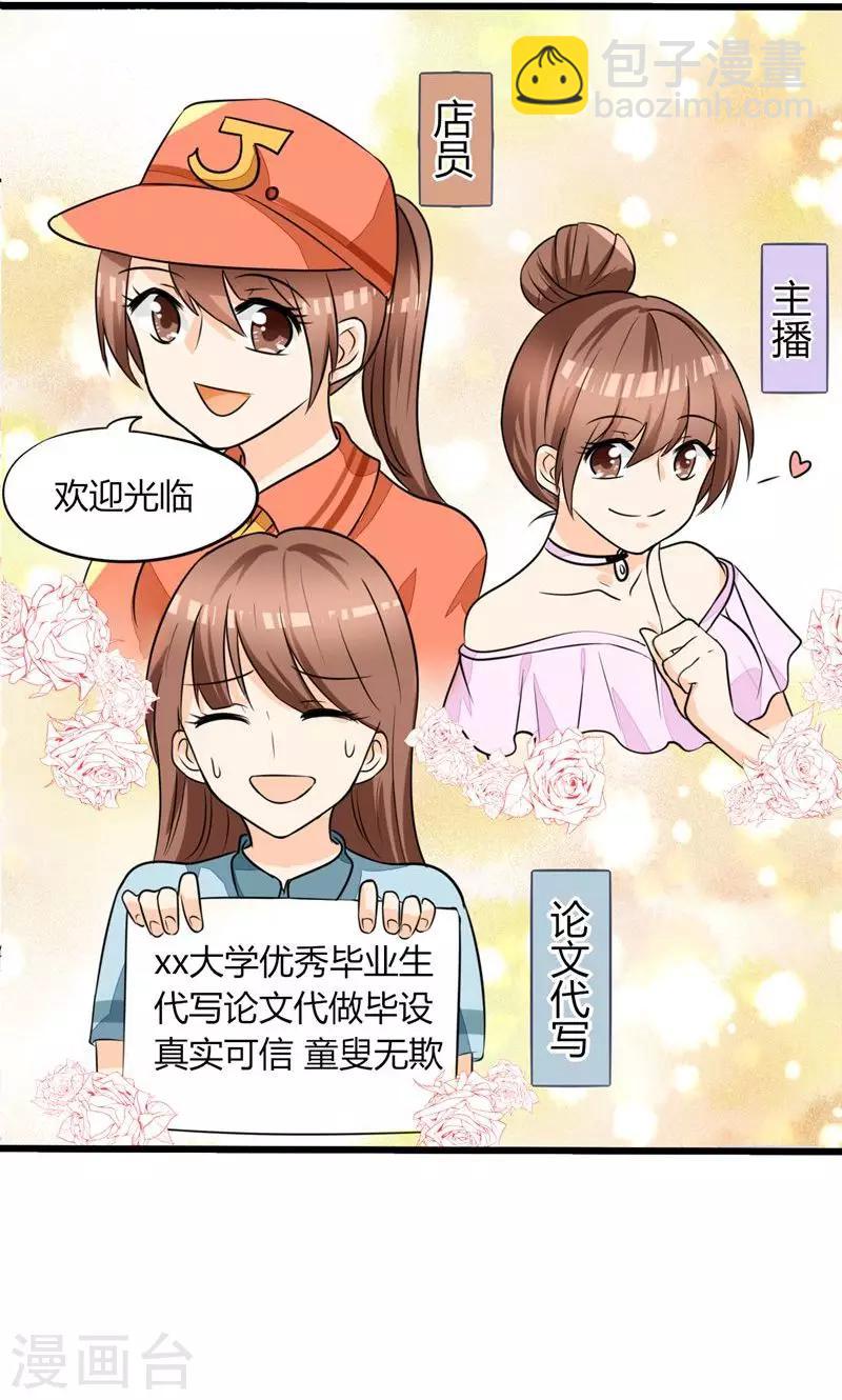 第1话 本宅好缺钱呐QVQ-第1话