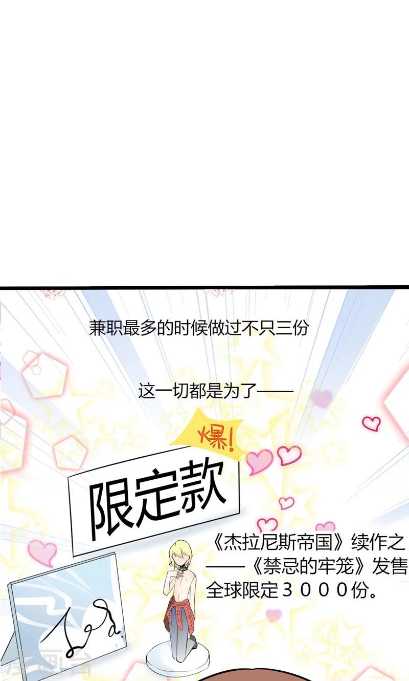 第1话 本宅好缺钱呐QVQ-第1话